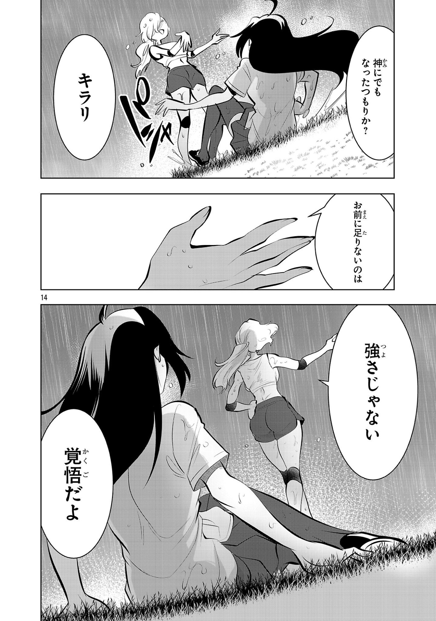 NISEDOLL ~ SHOURAI WO CHIKAIATTA OSANANAJIMI GA AIDORU NI NATTE TOOKU NI ICCHATTA NO DE ORE MO AIDORU (JOSOU) NI NATTE OIKAKEMASU! ~ RAW Chapter 21 - Page 14
