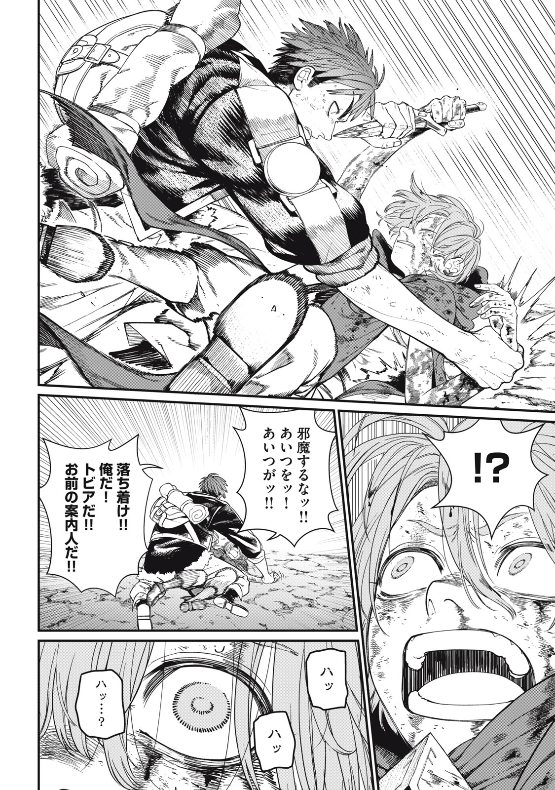 Read MEAHEIM Chapter 12 [High Quality / Full] - Page 8 - nicomanga.com