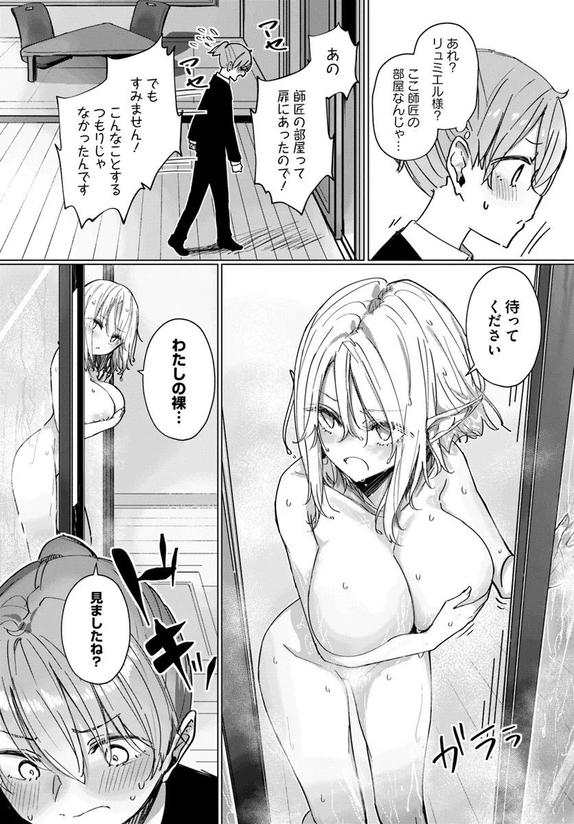 Read DOUKYO SHITEIRU KENSEI NO ONNA SHISHOU GA KAWAISUGITE MAINICHI SHIAWASE DESU Chapter 9.2 [High Quality / Full] - Page 5 - nicomanga.net