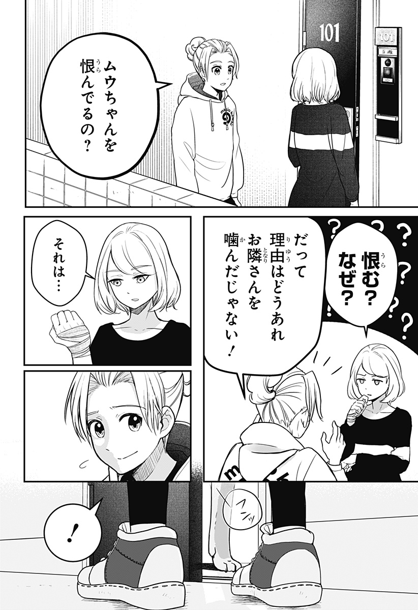 Read SHIBA-TSUKI BUKKEN Chapter 1 [High Quality / Full] - Page 59 - dark.nicomanga.com