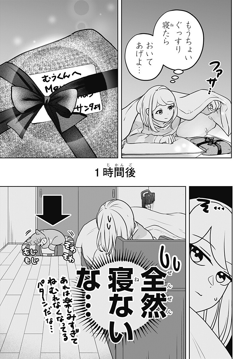 Read SHIBA-TSUKI BUKKEN Chapter 41.5 [High Quality / Full] - Page 5 - dark.nicomanga.com