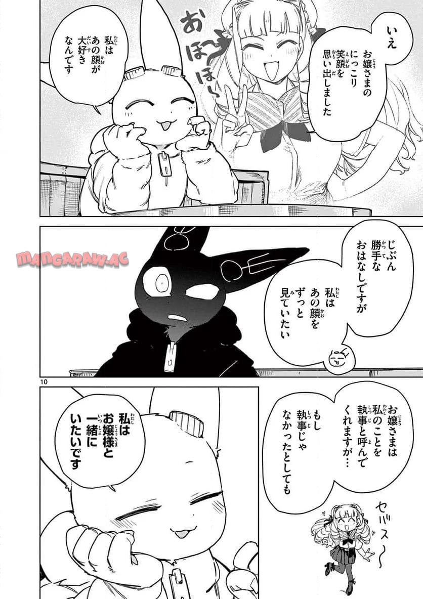 Read GIANT OJOUSAMA Chapter 114 [High Quality / Full] - Page 10 - nicomanga.com