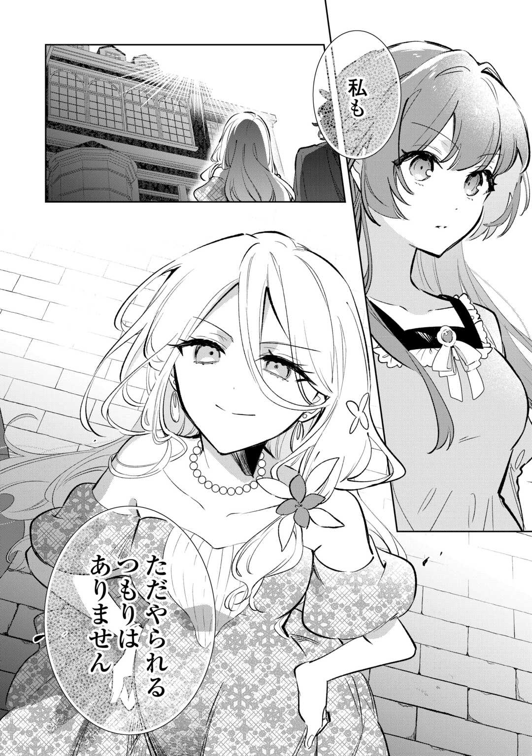 KODOMO ATSUKAI SHINAIDE KUDASAI! YOUJOKA SHICHATTA KANPEKI SHUKUJO WA, KISHI DANCHOU NI AMAYAKASARERU Chapter 17 page 32 - nihonkuni.com