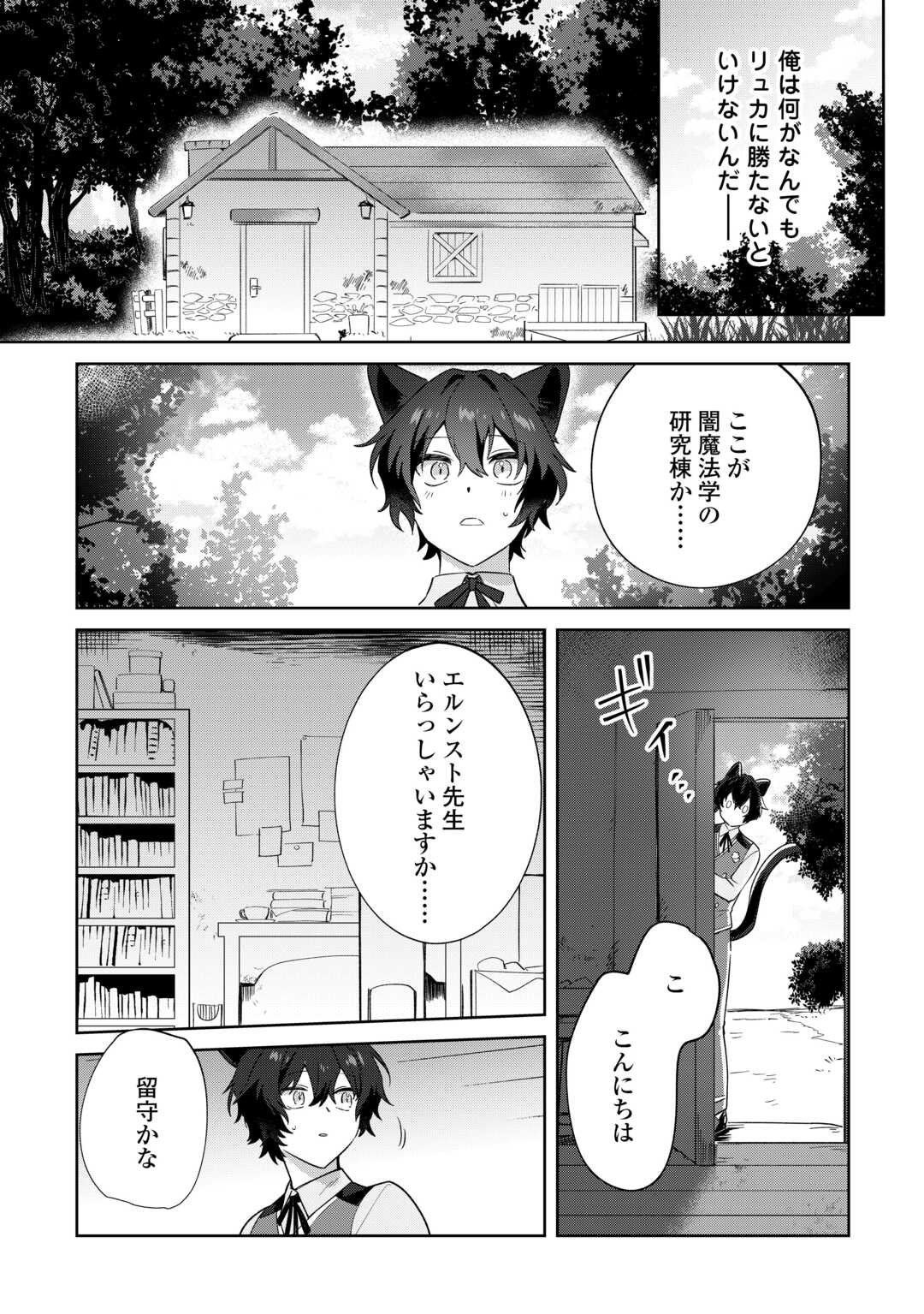 FUTAGO NO OUJI NI FUTAGO DE KONYAKU SHITAKEDO "JANAI HOU" DAKARA YAMIMAHOU WO KIWAMERU Chapter 3 page 7 - nihonkuni.com