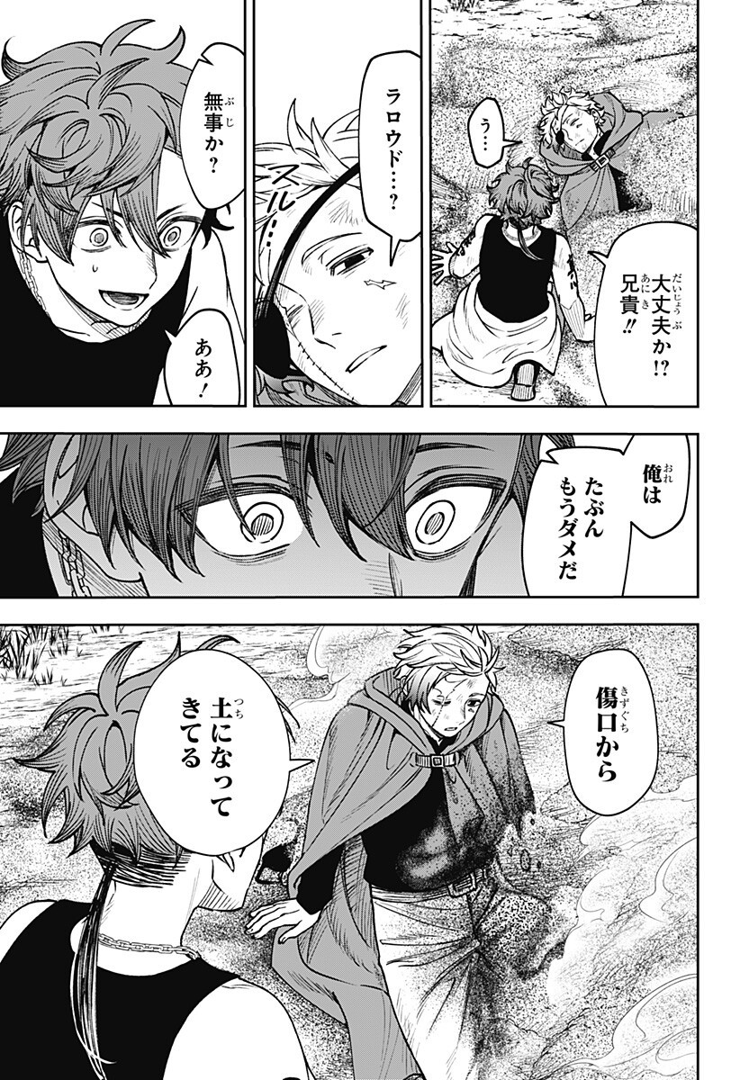 Read WITCHRIV Chapter 27 [High Quality / Full] - Page 7 - nicomanga.com