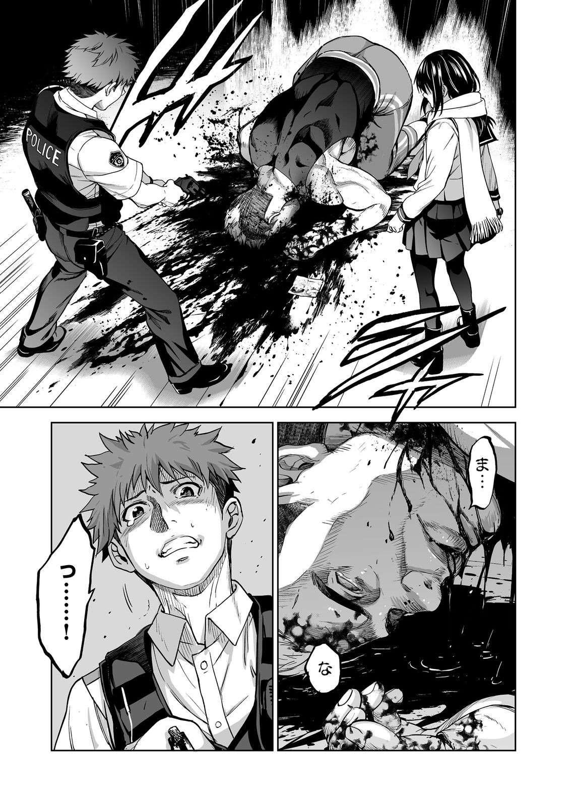 Read SATSUJINKI KARI Chapter 13 [High Quality / Full] - Page 11 - nicomanga.com