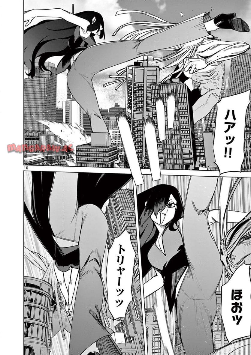 Read GIANT OJOUSAMA Chapter 110 [High Quality / Full] - Page 10 - nicomanga.com