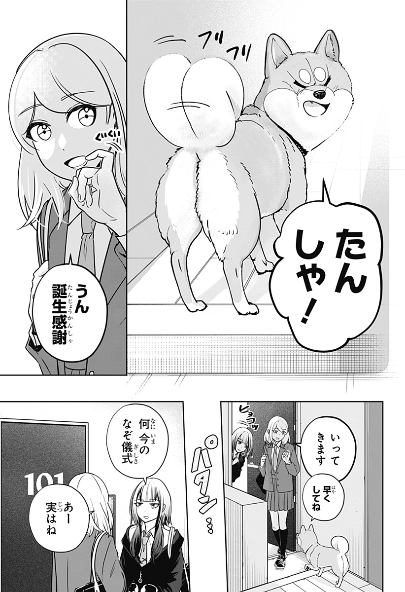 Read SHIBA-TSUKI BUKKEN Chapter 25 [High Quality / Full] - Page 21 - dark.nicomanga.com