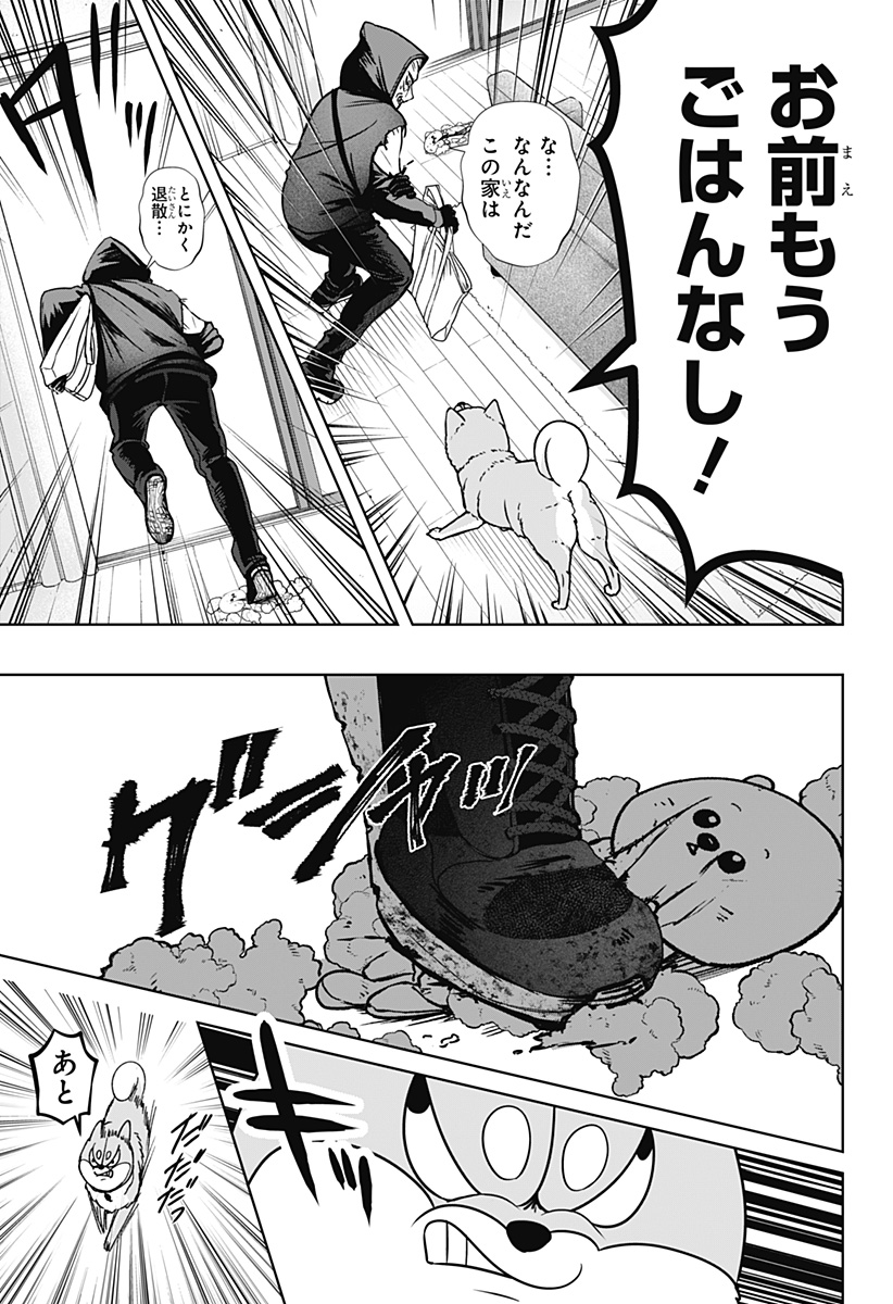 Read SHIBA-TSUKI BUKKEN Chapter 37 [High Quality / Full] - Page 23 - dark.nicomanga.com