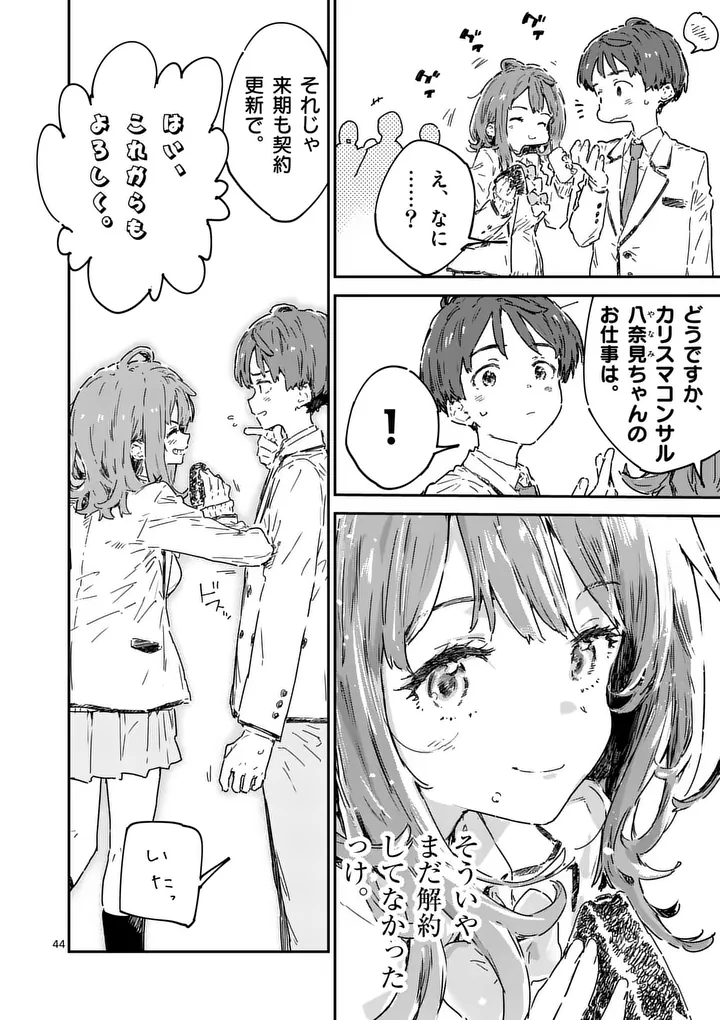 Read MAKE HEROINE GA OOSUGIRU! Chapter 25.3 [High Quality / Full] - Page 14 - nicomanga.net