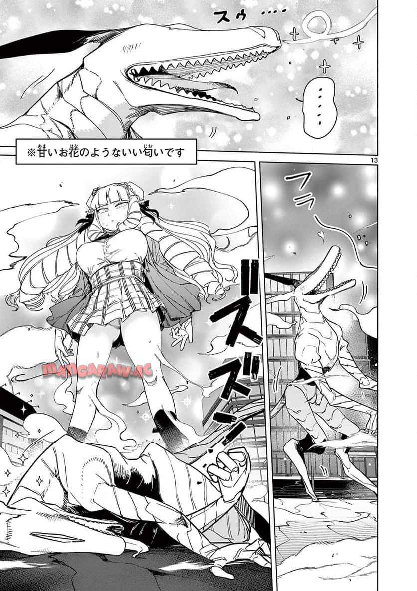 Read GIANT OJOUSAMA Chapter 141 [High Quality / Full] - Page 13 - nicomanga.com