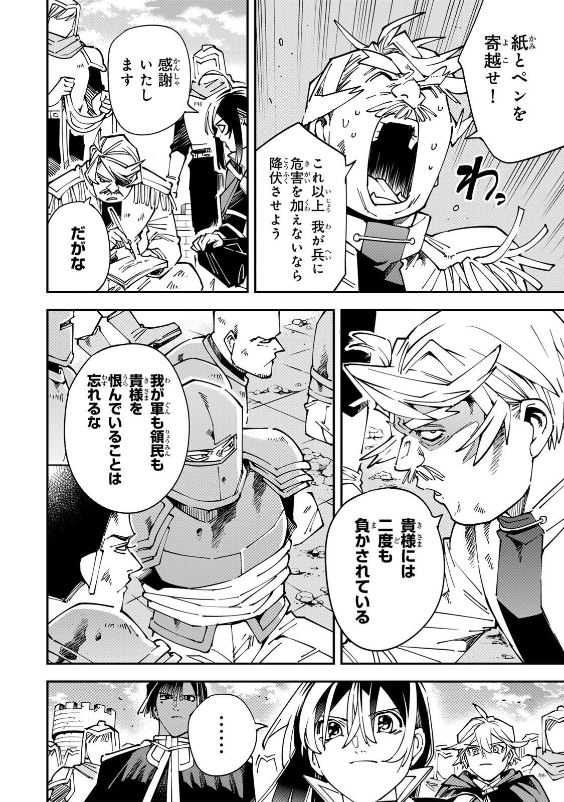 Reincarnated as an Aristocrat (Manga) Chapter 177 - Page 6