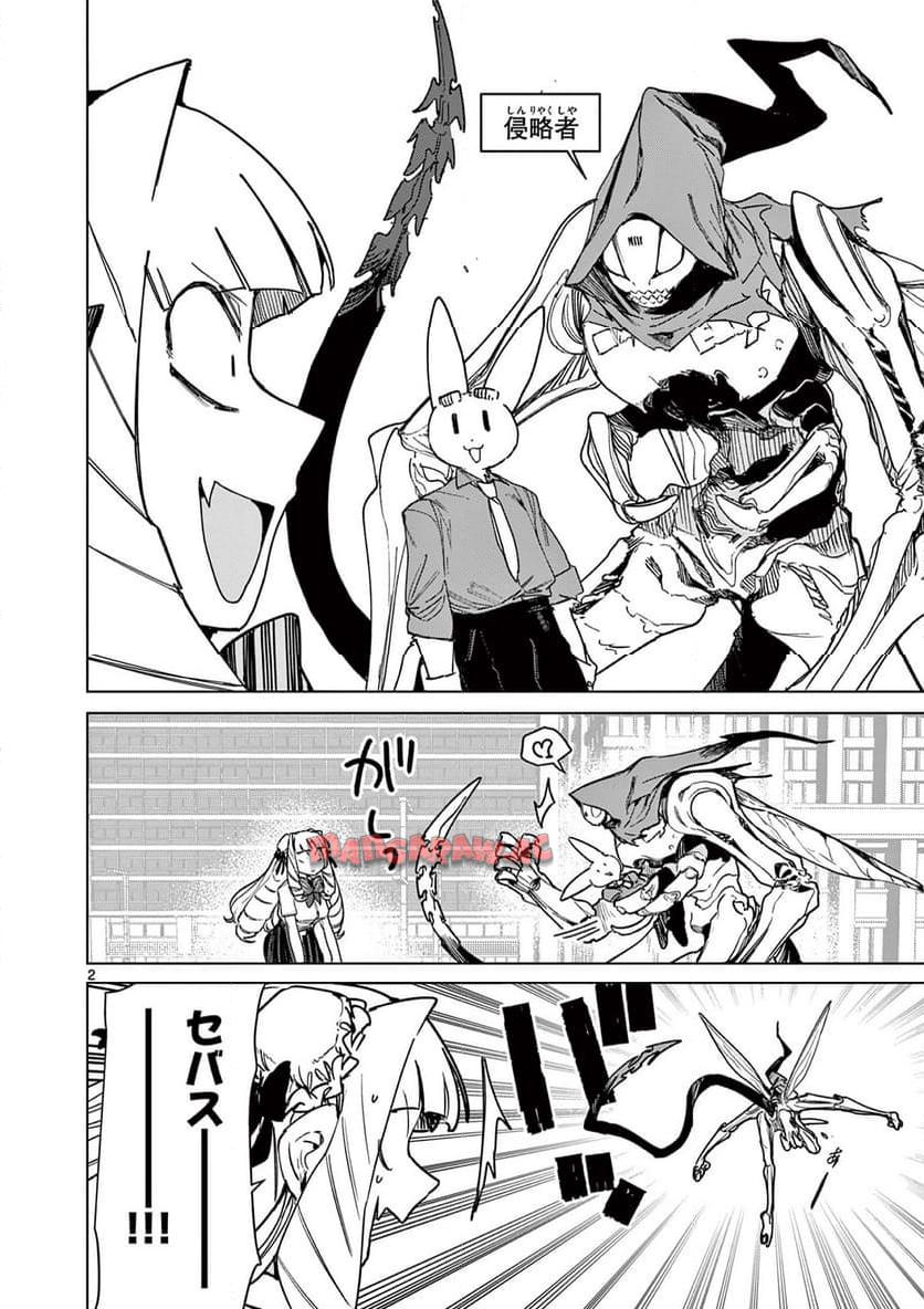 Read GIANT OJOUSAMA Chapter 115 [High Quality / Full] - Page 4 - nicomanga.com