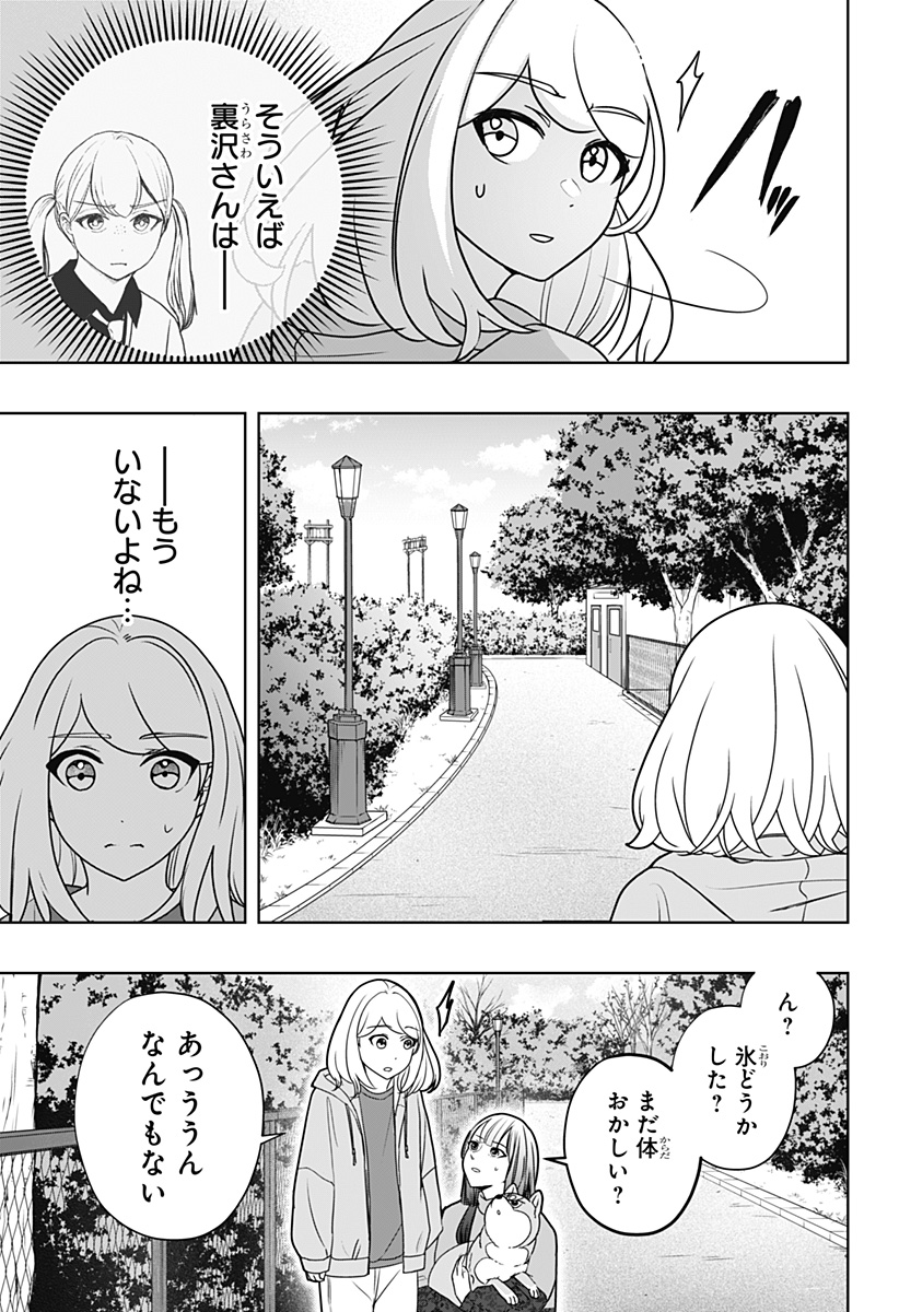 Read SHIBA-TSUKI BUKKEN Chapter 45 [High Quality / Full] - Page 30 - dark.nicomanga.com