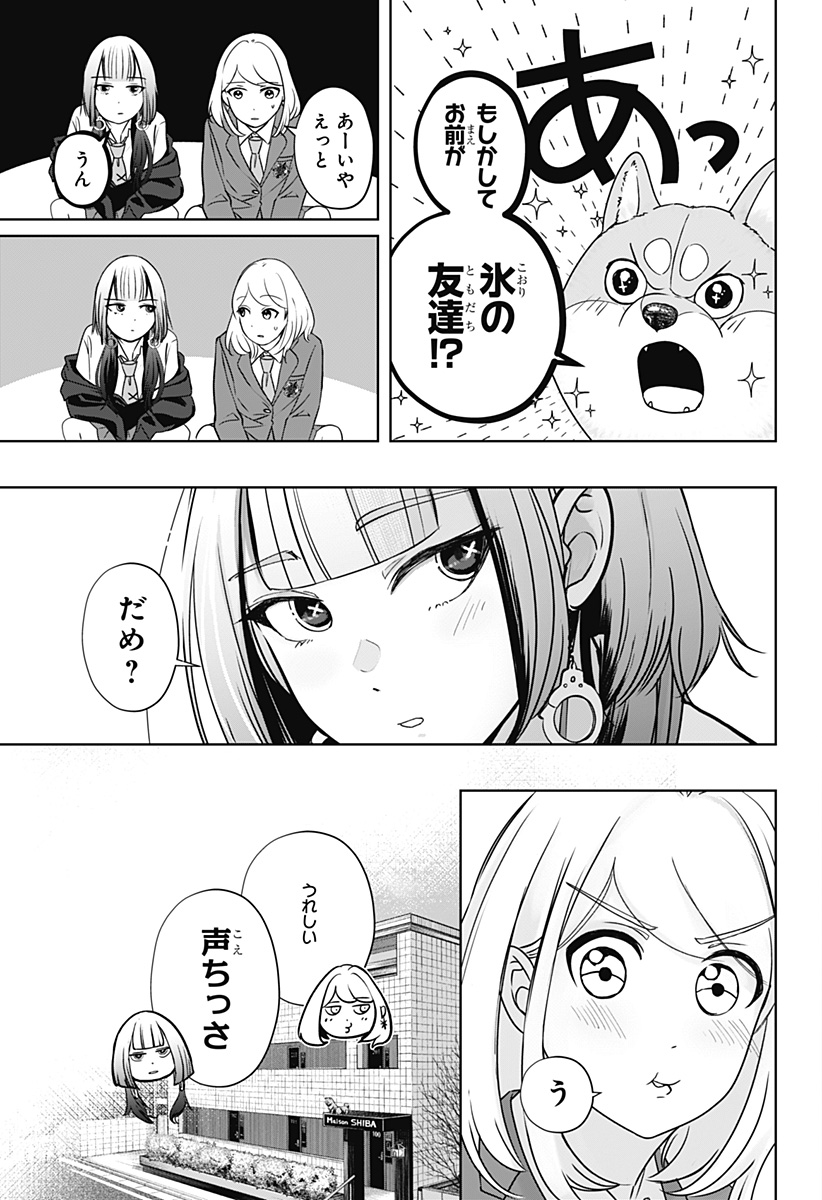 Read SHIBA-TSUKI BUKKEN Chapter 14 [High Quality / Full] - Page 27 - dark.nicomanga.com