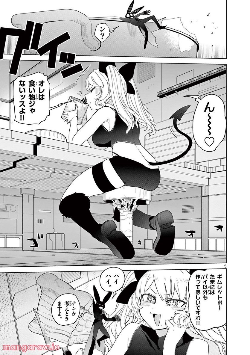 Read GIANT OJOUSAMA Chapter 49 [High Quality / Full] - Page 6 - nicomanga.com