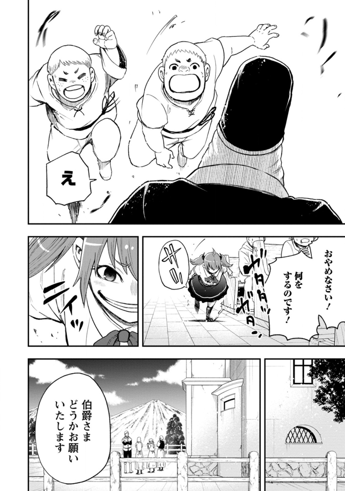 ZATSUYO FUYO JUTSU SHI GA JIBUN NO SAIKYO NI KIZUKU MADE MEIWAKU WO KAKENAI YO NI SHITEKIMASHITAGA, TSUIHO SARETANODE SUKI NI IKIRU KOTO NI SHIMASHITA Chapter 53.3 - Page 5