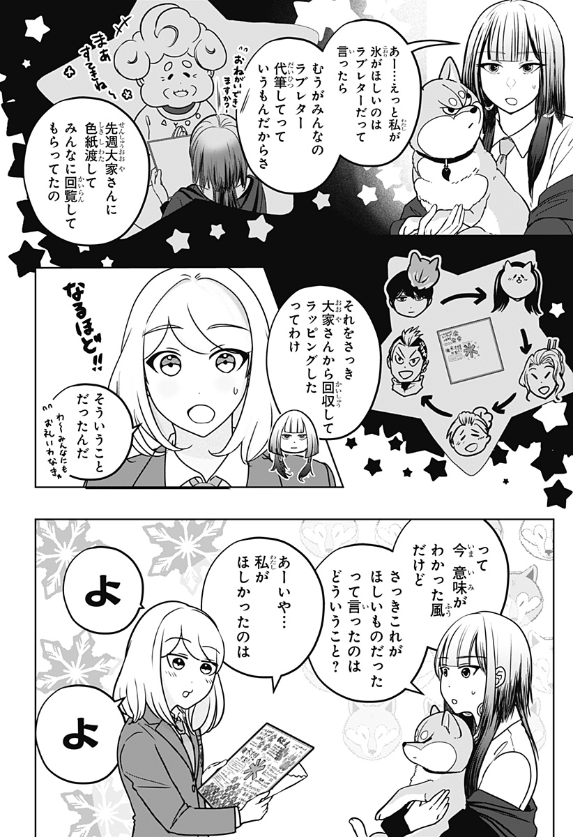 Read SHIBA-TSUKI BUKKEN Chapter 38 [High Quality / Full] - Page 24 - dark.nicomanga.com