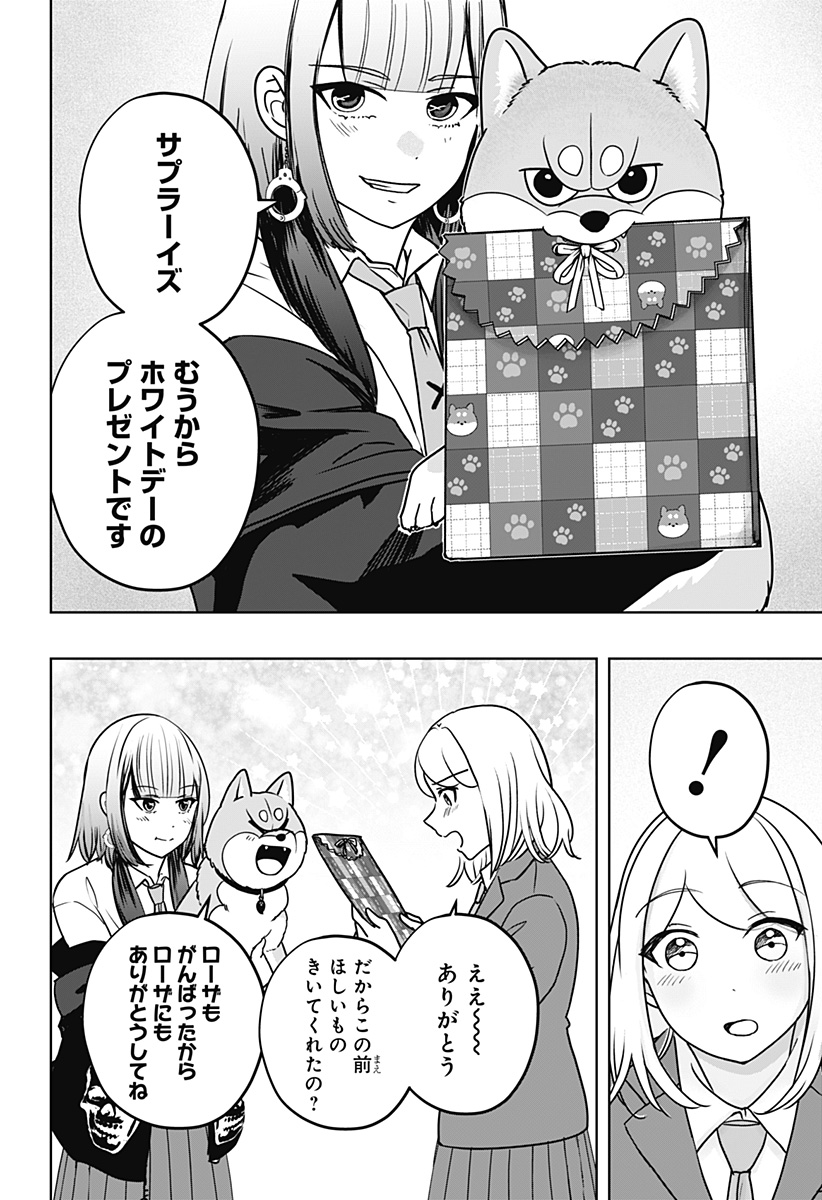 Read SHIBA-TSUKI BUKKEN Chapter 38 [High Quality / Full] - Page 20 - dark.nicomanga.com