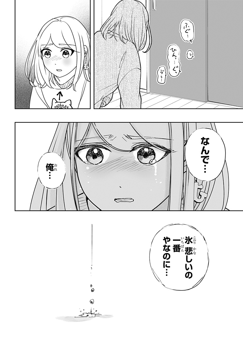Read SHIBA-TSUKI BUKKEN Chapter 44 [High Quality / Full] - Page 8 - dark.nicomanga.com