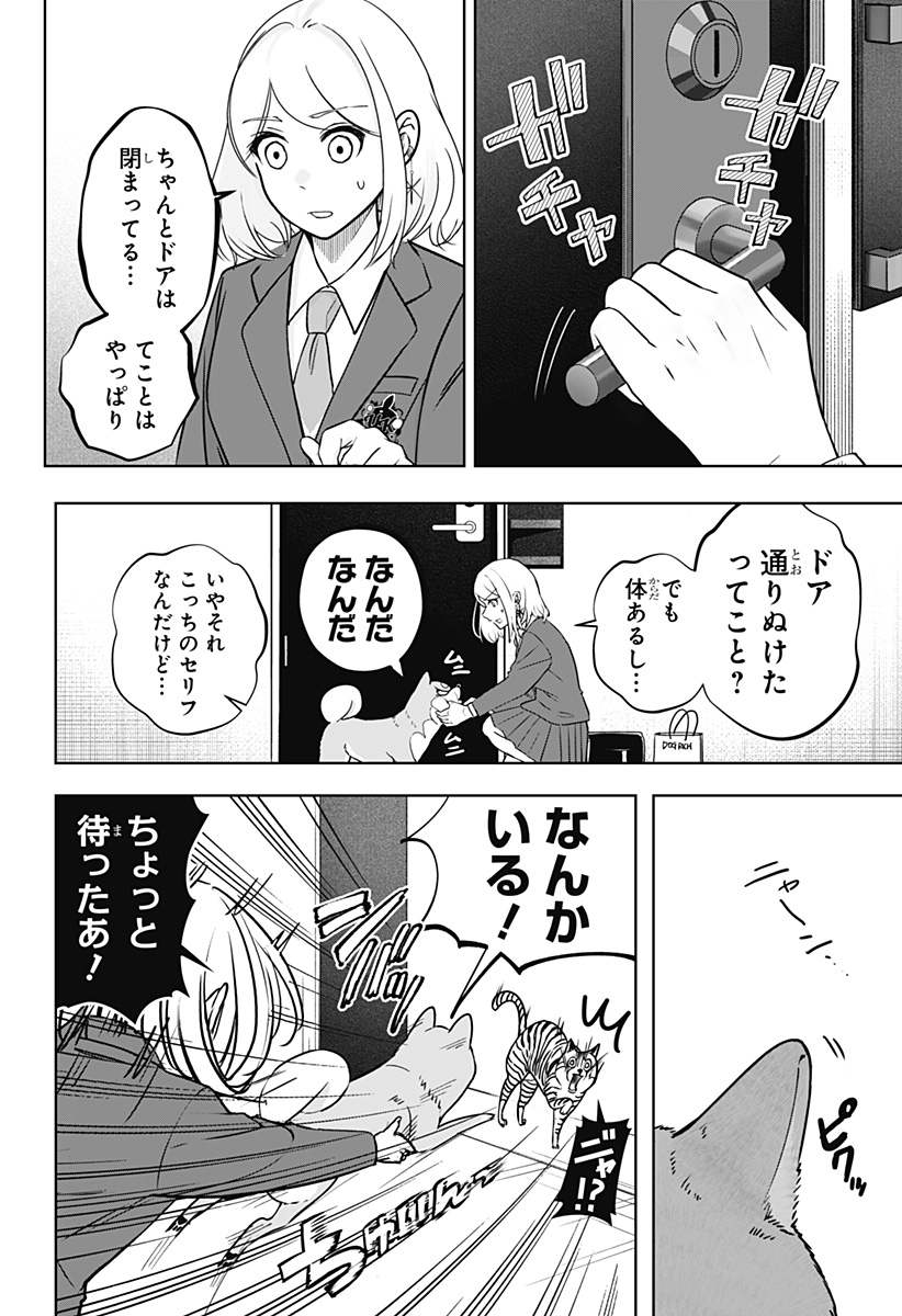 Read SHIBA-TSUKI BUKKEN Chapter 10 [High Quality / Full] - Page 4 - dark.nicomanga.com