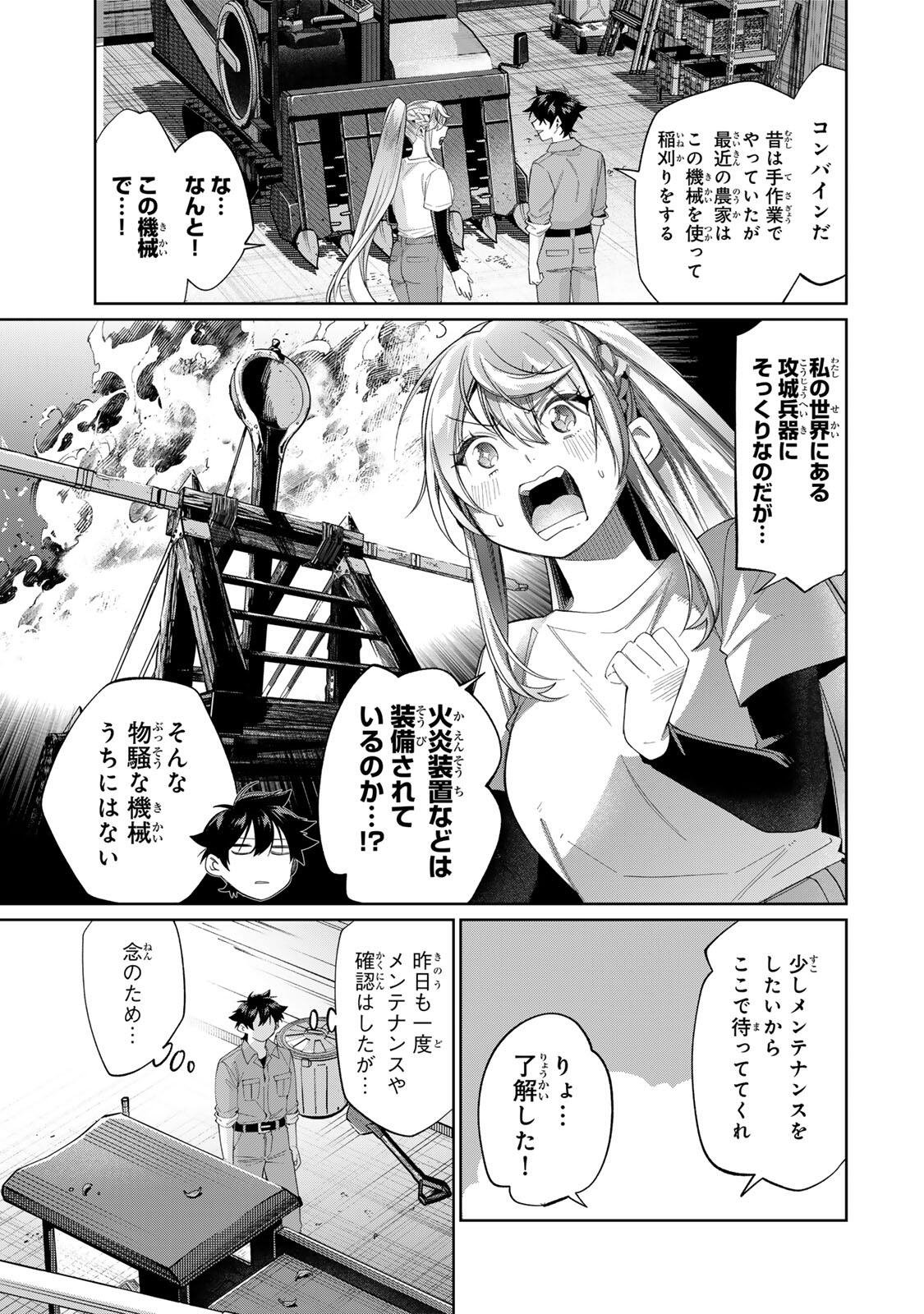 TANBO DE HIROTTA ONNA KISHI, INAKA DE ORE NO YOMEDA TO OMOWA RETE IRU - RAW Chapter 72 page 7 - nihonkuni.com