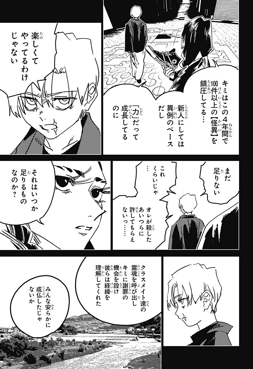 Read GHOST FIXERS Chapter 85 [High Quality / Full] - Page 8 - nicomanga.com