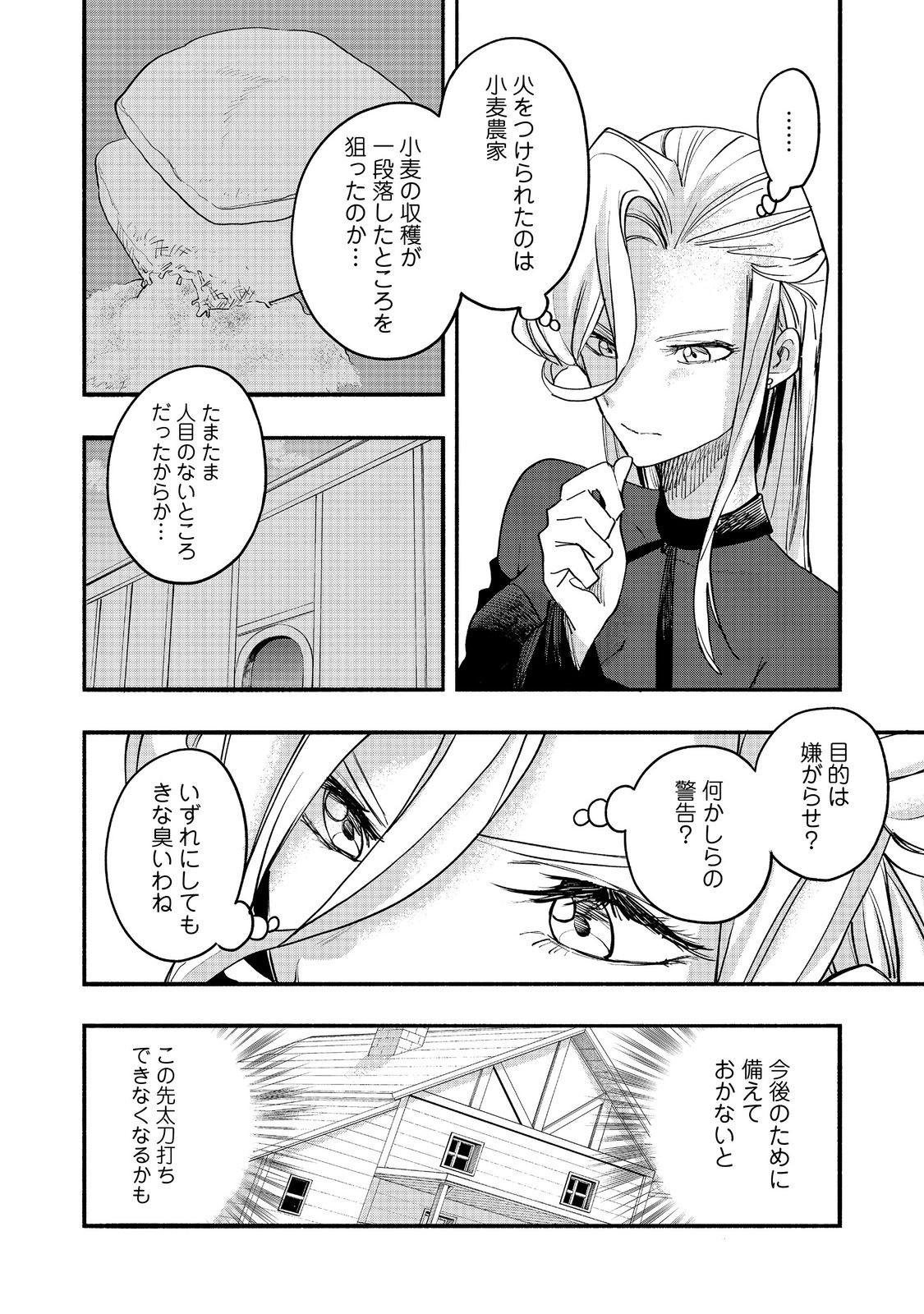 KYOU MO E NI KAITA MOCHI GA UMAI Chapter 52 page 36 - nihonkuni.com