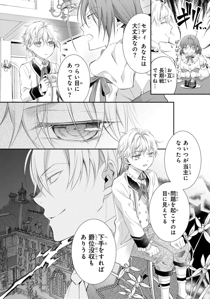 Read KONYAKU HAKI SARETAI NODE SUGAO WO KAKUSHITE ZANNEN REIJOU NI NARIMASU! E? HARAGURO OUJI NI BARETERU TOKA KIITENAINDESUKEDO!? Chapter 7 [High Quality / Full] - Page 7 - nicomanga.net