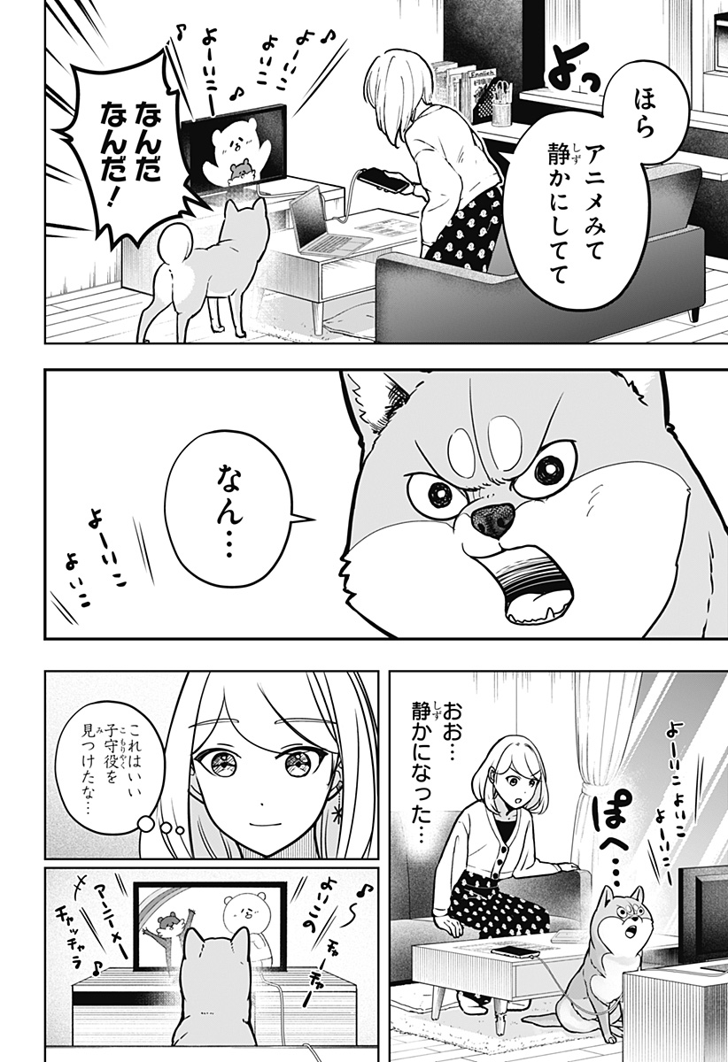 Read SHIBA-TSUKI BUKKEN Chapter 6 [High Quality / Full] - Page 4 - dark.nicomanga.com