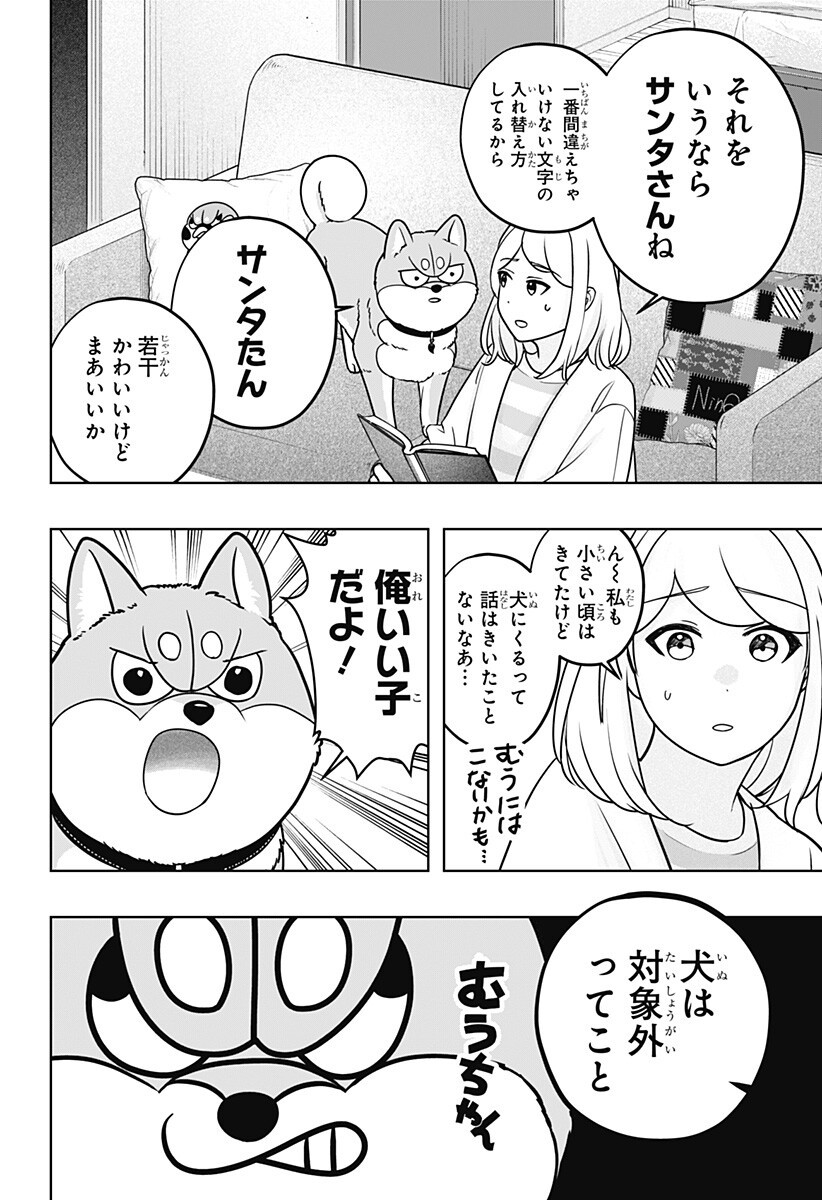 Read SHIBA-TSUKI BUKKEN Chapter 41.5 [High Quality / Full] - Page 2 - dark.nicomanga.com