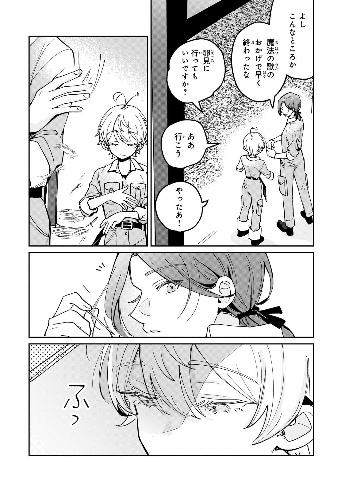 Read SHIIKUIN CECIL NO NISSHI ~HITORIBOCCHI NO ONNA NO KO GA SHINTENCHI DE AI WO SHIRU MADE~ RAW Chapter 7.1 [High Quality / Full] - Page 6 - nicomanga.net