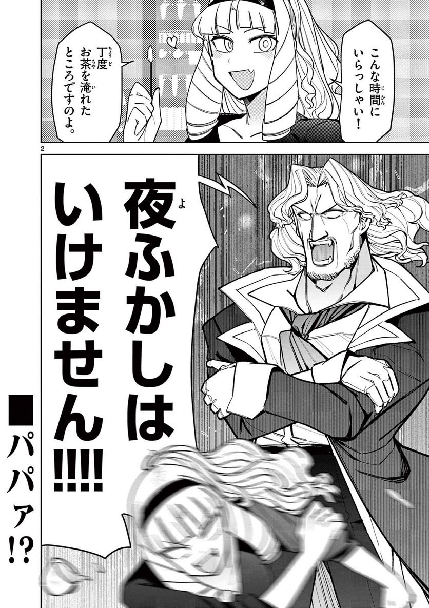 Read GIANT OJOUSAMA Chapter 42 [High Quality / Full] - Page 3 - nicomanga.com
