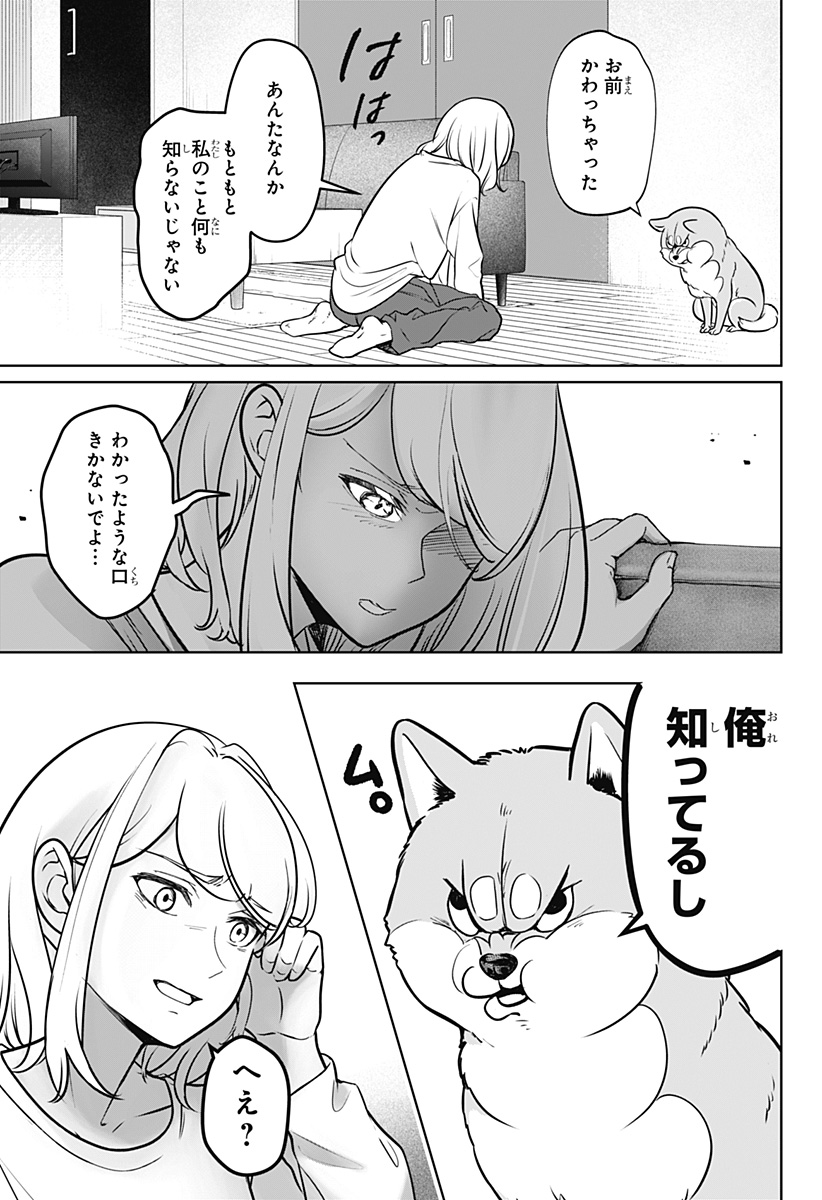 Read SHIBA-TSUKI BUKKEN Chapter 3 [High Quality / Full] - Page 25 - dark.nicomanga.com