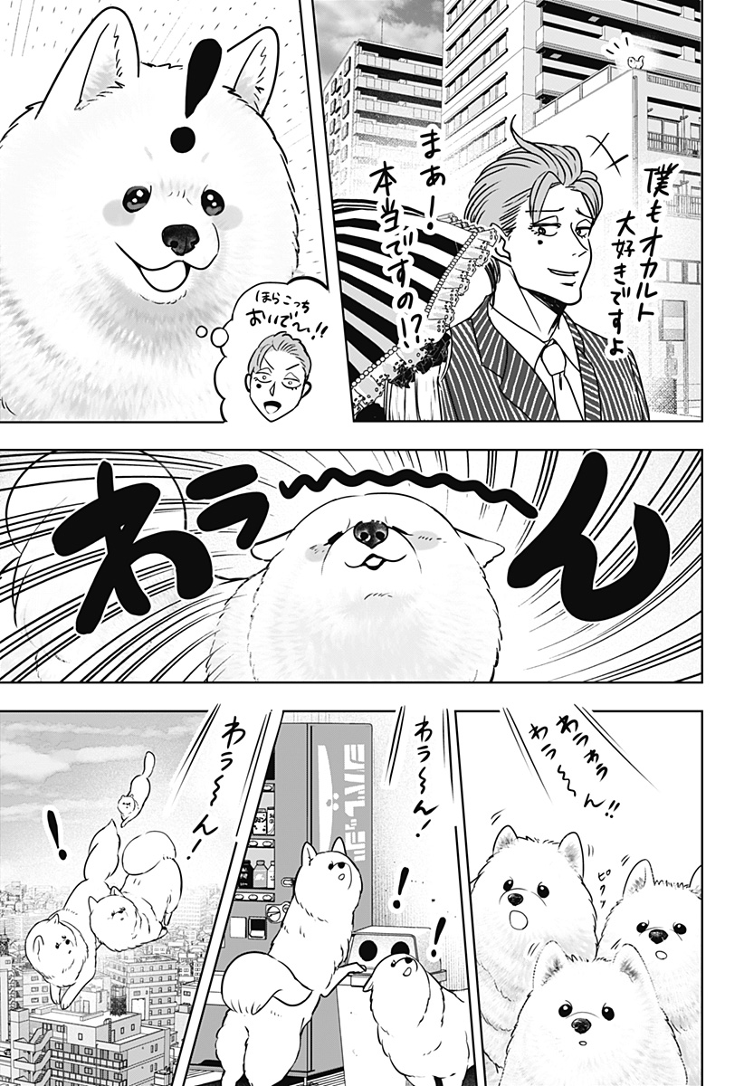 Read SHIBA-TSUKI BUKKEN Chapter 24 [High Quality / Full] - Page 11 - dark.nicomanga.com