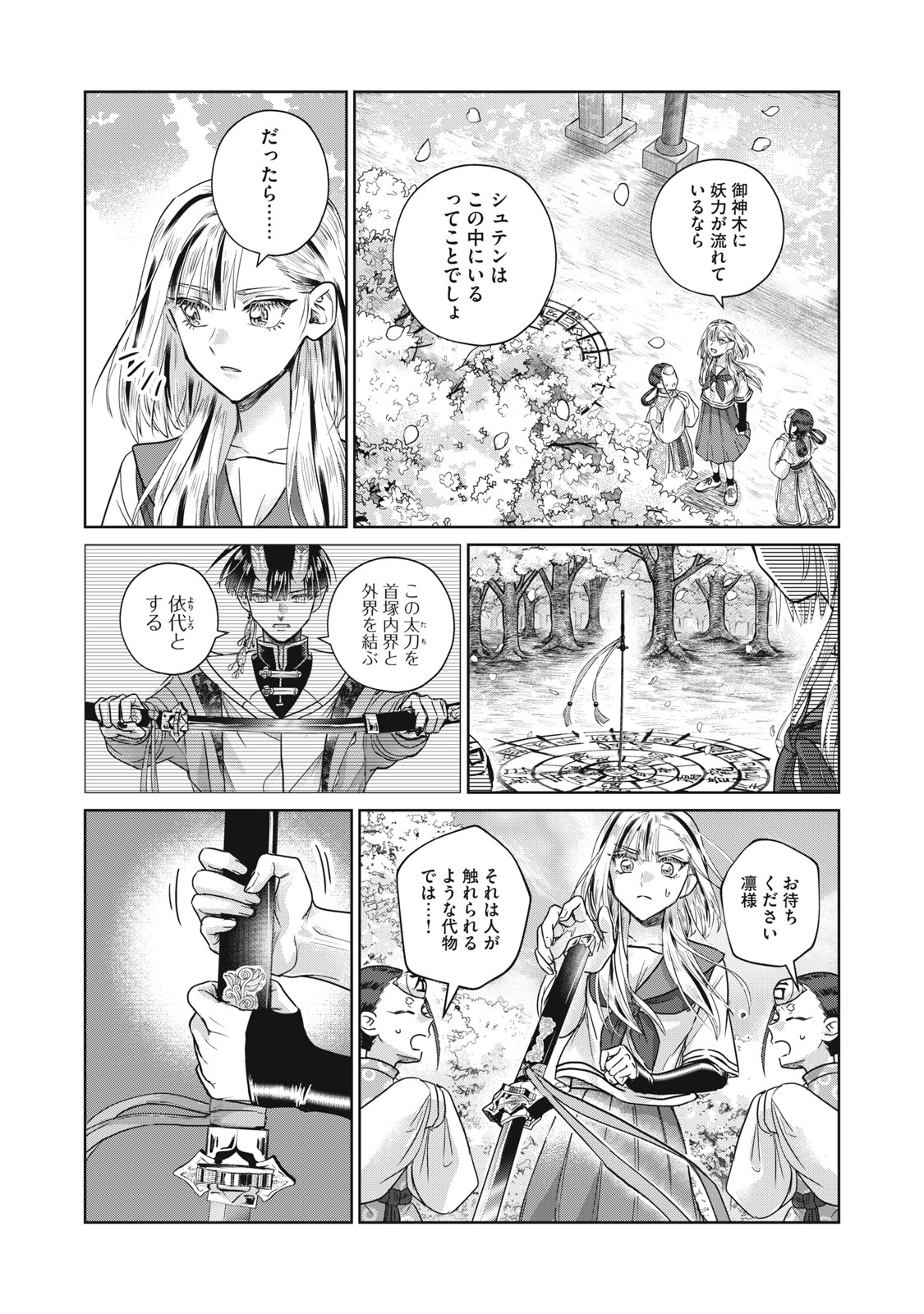 GEBOKU TENJITE HANA TO NASU Chapter 9.2 - Page 5