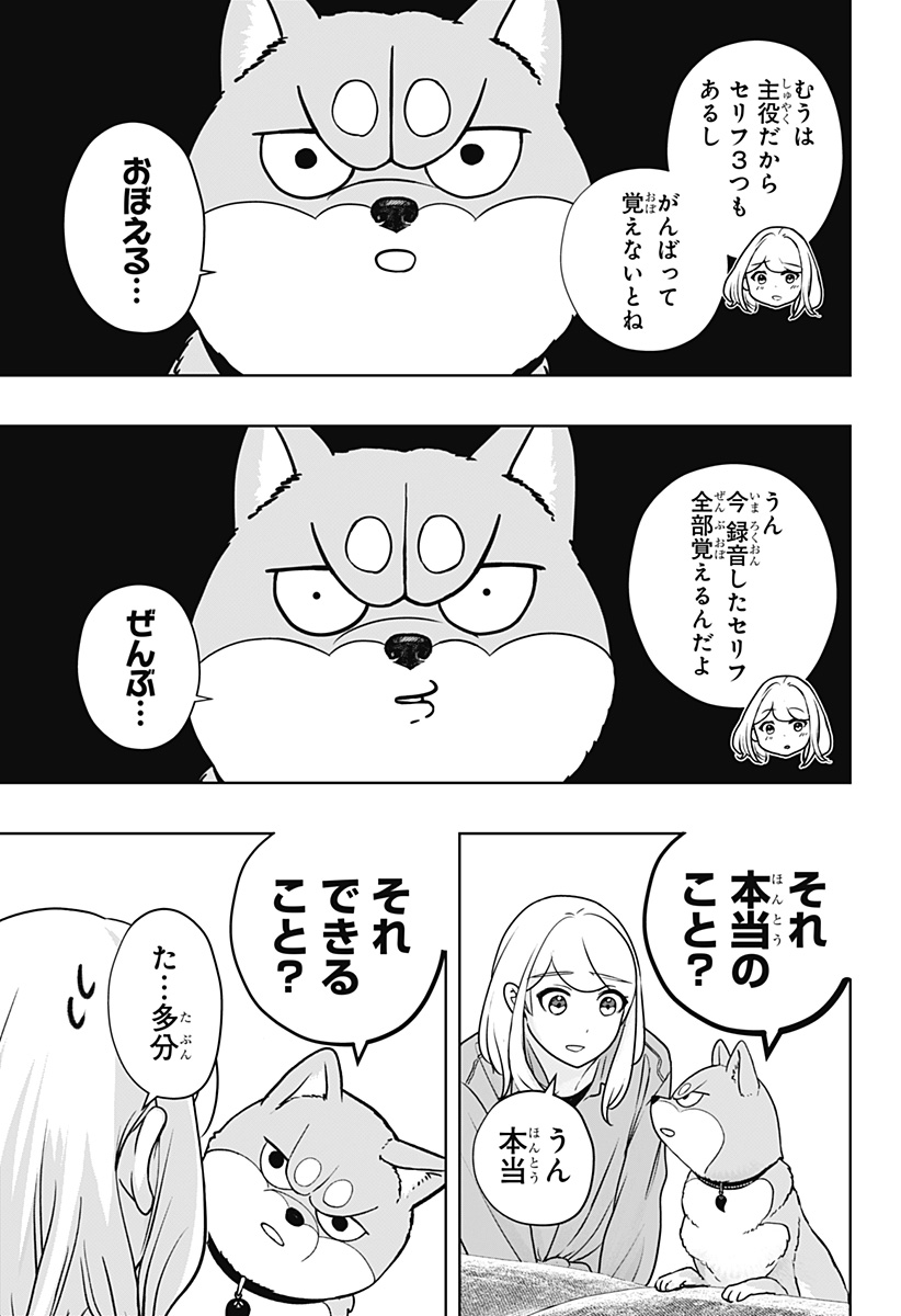 Read SHIBA-TSUKI BUKKEN Chapter 29 [High Quality / Full] - Page 9 - dark.nicomanga.com