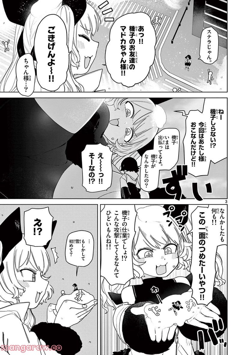 Read GIANT OJOUSAMA Chapter 54 [High Quality / Full] - Page 5 - nicomanga.com