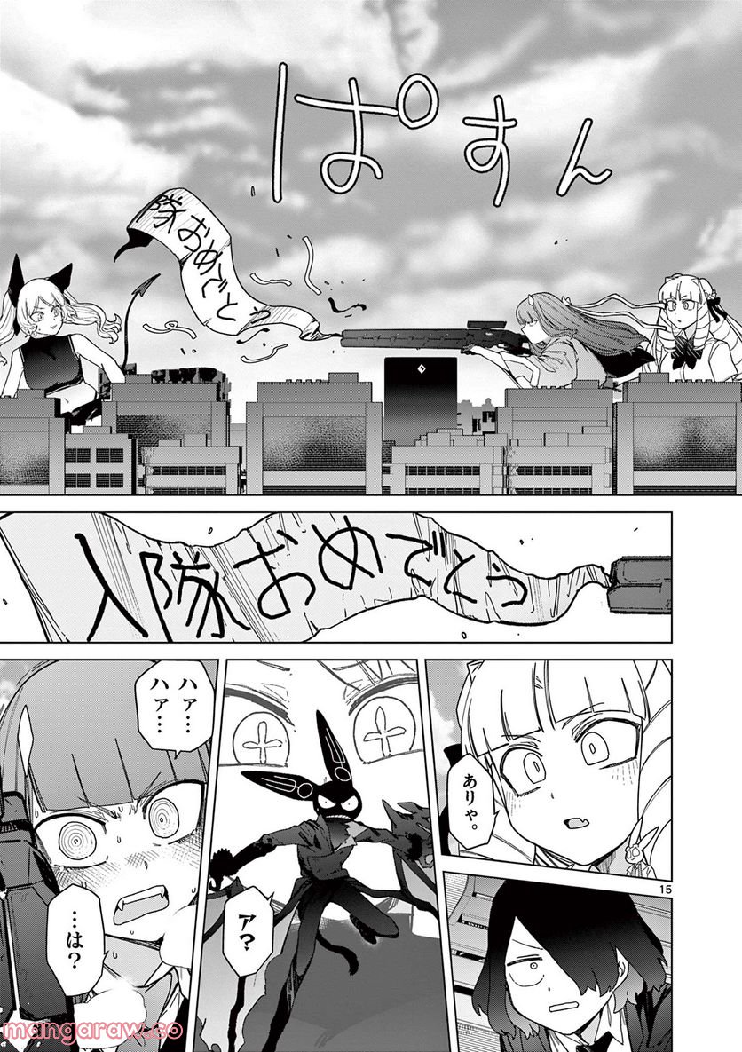 Read GIANT OJOUSAMA Chapter 55 [High Quality / Full] - Page 17 - nicomanga.com