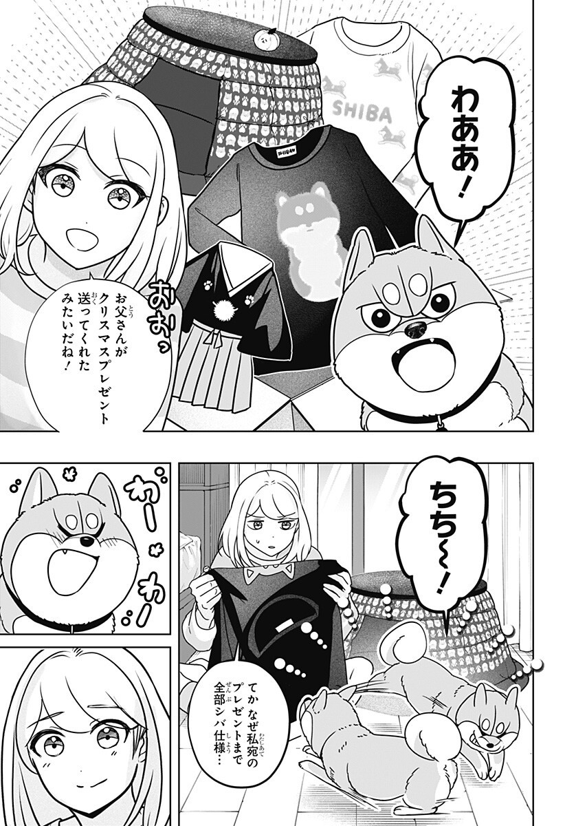 Read SHIBA-TSUKI BUKKEN Chapter 41.5 [High Quality / Full] - Page 9 - dark.nicomanga.com
