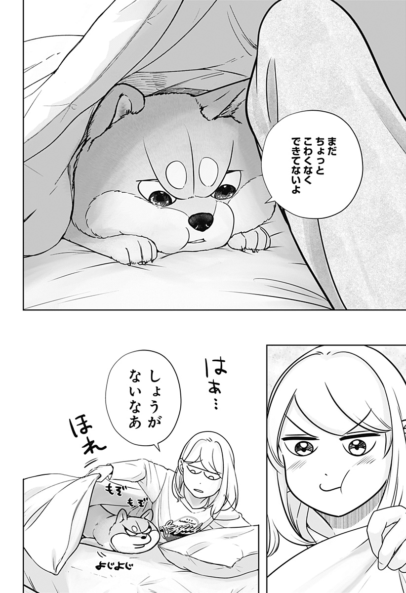 Read SHIBA-TSUKI BUKKEN Chapter 12 [High Quality / Full] - Page 28 - dark.nicomanga.com