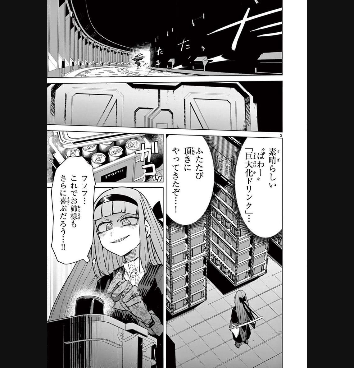 Read GIANT OJOUSAMA Chapter 92 [High Quality / Full] - Page 3 - nicomanga.com