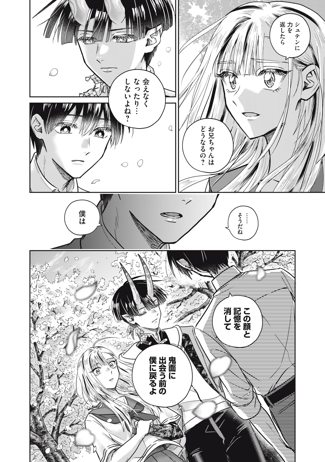 GEBOKU TENJITE HANA TO NASU Chapter 9.2 - Page 13