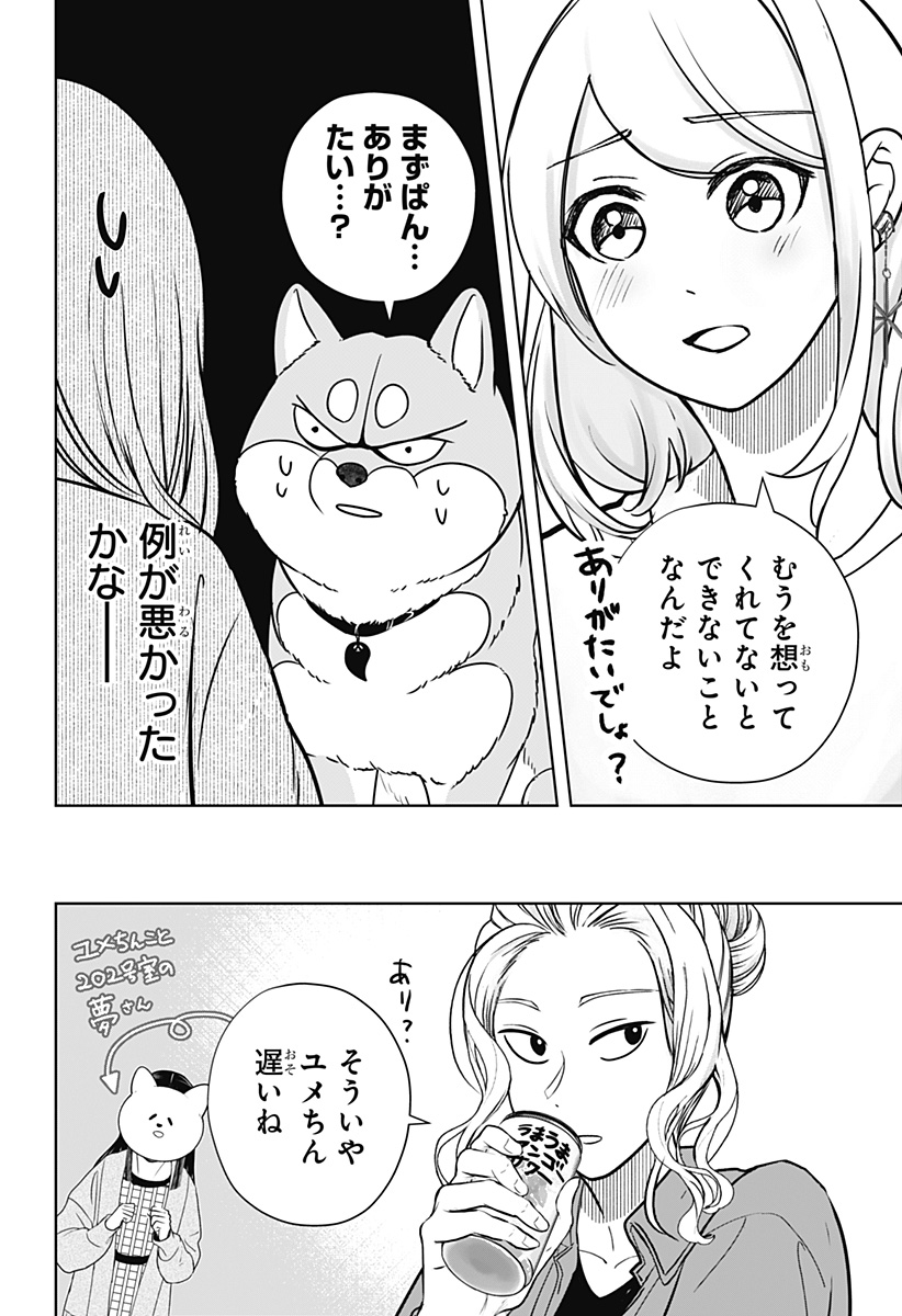 Read SHIBA-TSUKI BUKKEN Chapter 13 [High Quality / Full] - Page 6 - dark.nicomanga.com