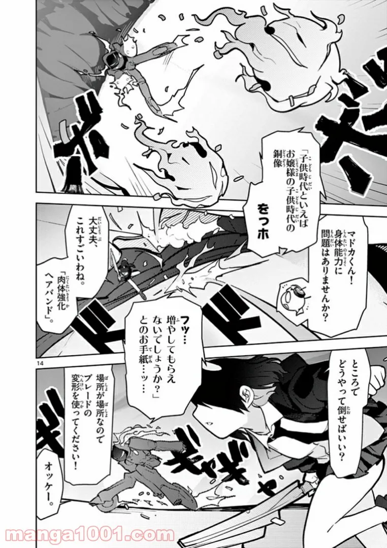 Read GIANT OJOUSAMA Chapter 9 [High Quality / Full] - Page 16 - nicomanga.com