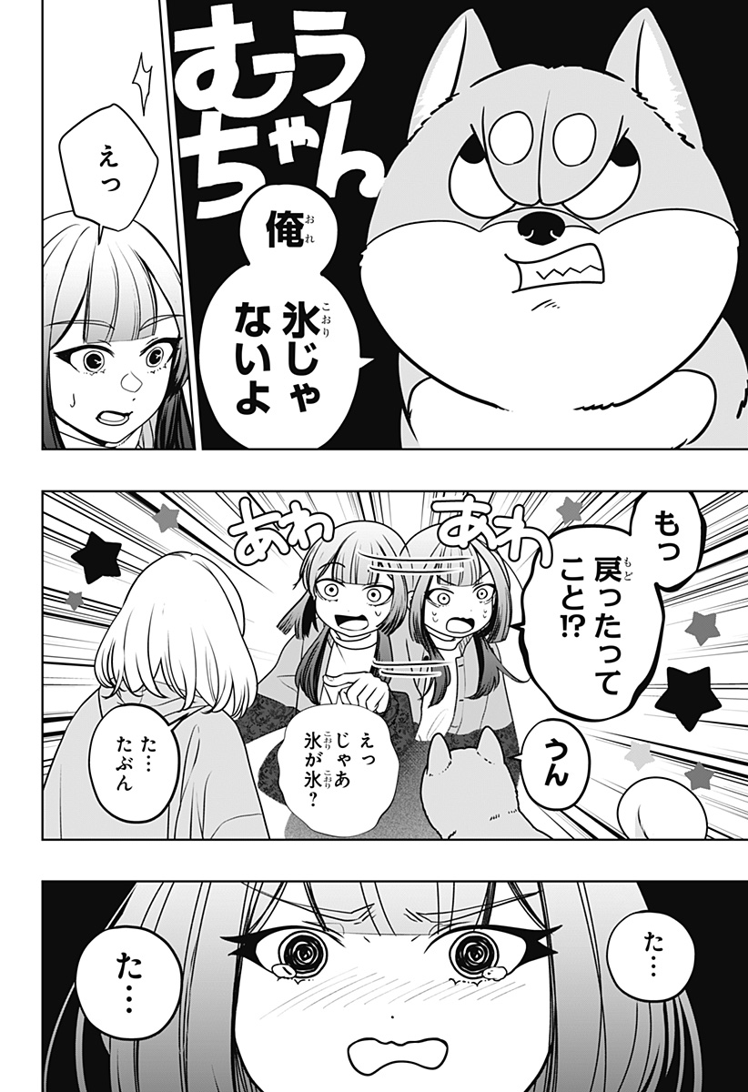 Read SHIBA-TSUKI BUKKEN Chapter 45 [High Quality / Full] - Page 27 - dark.nicomanga.com