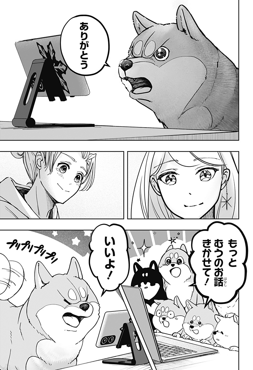 Read SHIBA-TSUKI BUKKEN Chapter 6 [High Quality / Full] - Page 21 - dark.nicomanga.com