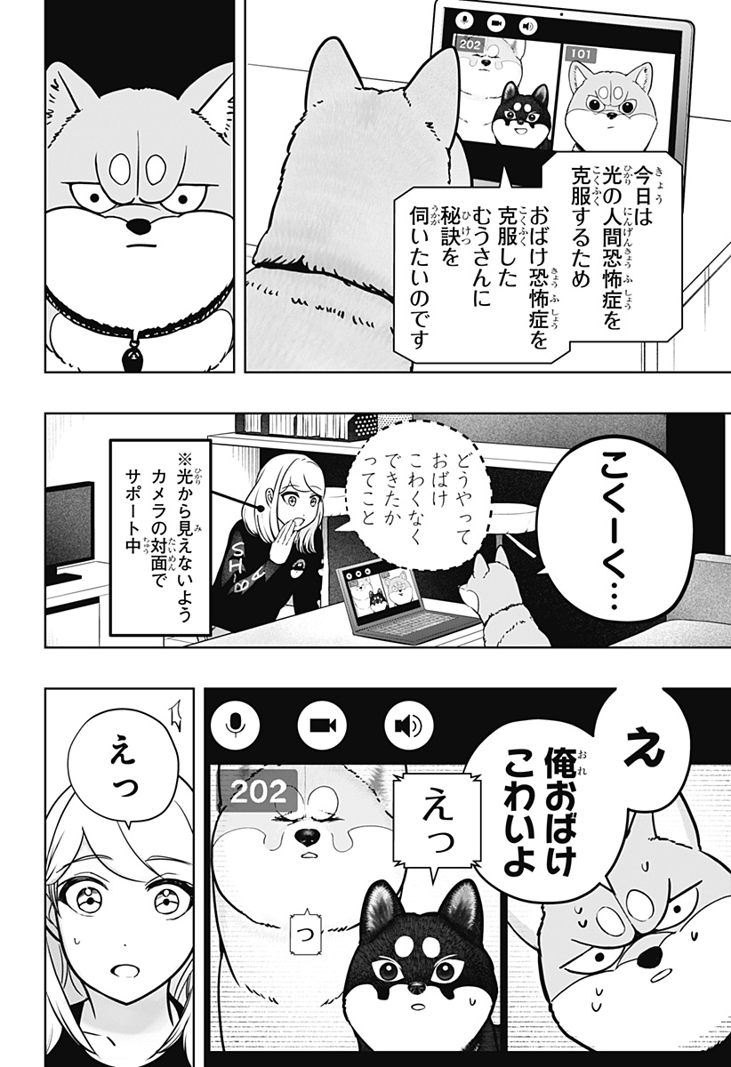 Read SHIBA-TSUKI BUKKEN Chapter 30 [High Quality / Full] - Page 10 - dark.nicomanga.com