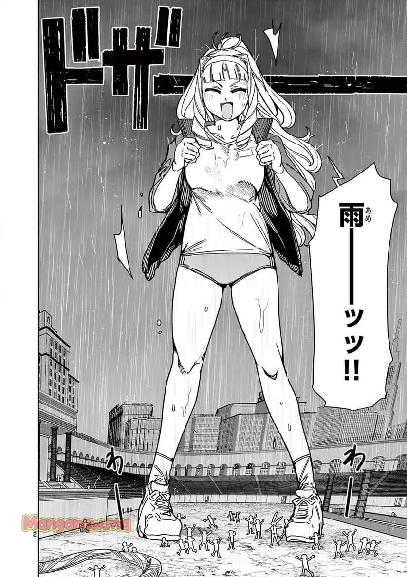 Read GIANT OJOUSAMA Chapter 131 [High Quality / Full] - Page 4 - nicomanga.com
