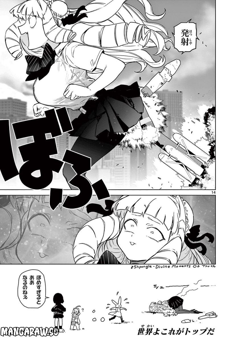 Read GIANT OJOUSAMA Chapter 61 [High Quality / Full] - Page 14 - nicomanga.com